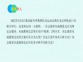 6.1.1分类加法计数原理与分步乘法计数原理课件-2022-2023学年高二下学期数学人教A版（2019）选择性必修第三册