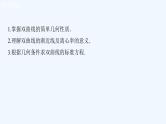 高中数学选择性必修一  3.2.2 双曲线的简单几何性质 课件