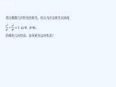 高中数学选择性必修一  3.2.2 双曲线的简单几何性质 课件