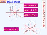 高中数学选择性必修一  3.2.2双曲线的简单几何性质(3)-课件