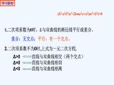 高中数学选择性必修一  3.2.2双曲线的简单几何性质(3)-课件