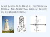 高中数学选择性必修一  3.2.2 双曲线的简单几何性质新 课件