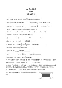 人教A版 (2019)必修 第一册2.2 基本不等式精品第2课时巩固练习