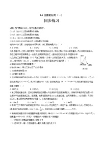 2021学年3.4 函数的应用（一）精品课时练习