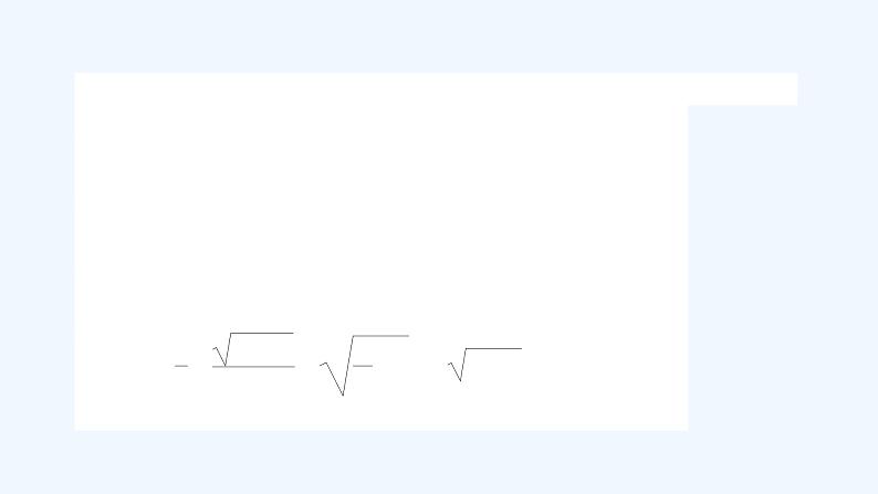 高中数学选择性必修一  3.2.2双曲线的简单几何性质（课件）同步精品课件04