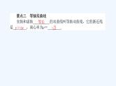 高中数学选择性必修一  3.2.2双曲线的简单几何性质（课件）同步精品课件