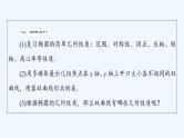 高中数学选择性必修一  3.2.2双曲线的简单几何性质课件(共77张)