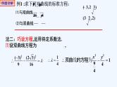 高中数学选择性必修一  3.2.2双曲线的简单几何性质-课件