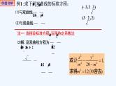 高中数学选择性必修一  3.2.2双曲线的简单几何性质-课件