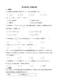 广东省高州市2022届高三数学第二次模拟试卷及答案