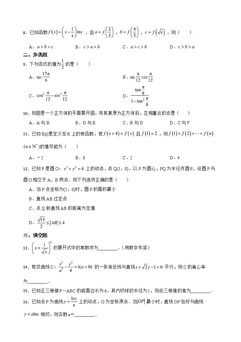 河北省邯郸市2022届高考数学二模试卷及答案02