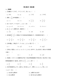 北京市西城区2022届高三数学一模试卷及答案