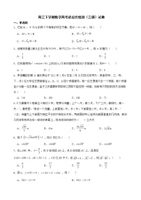 江苏省苏州市八校2022届高三下学期数学高考适应性检测（三模）试卷及答案