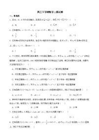 山东省潍坊市2022届高三下学期数学二模试卷及答案