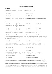 广东省惠州市2022届高三下学期数学一模试卷及答案