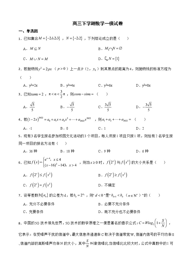 广东省惠州市2022届高三下学期数学一模试卷及答案01