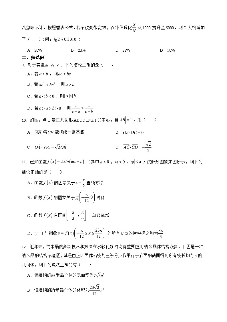 广东省惠州市2022届高三下学期数学一模试卷及答案02