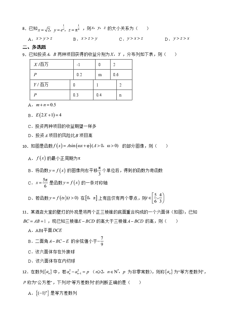 江苏省苏州市2022届高三下学期数学高考前模拟试卷及答案02