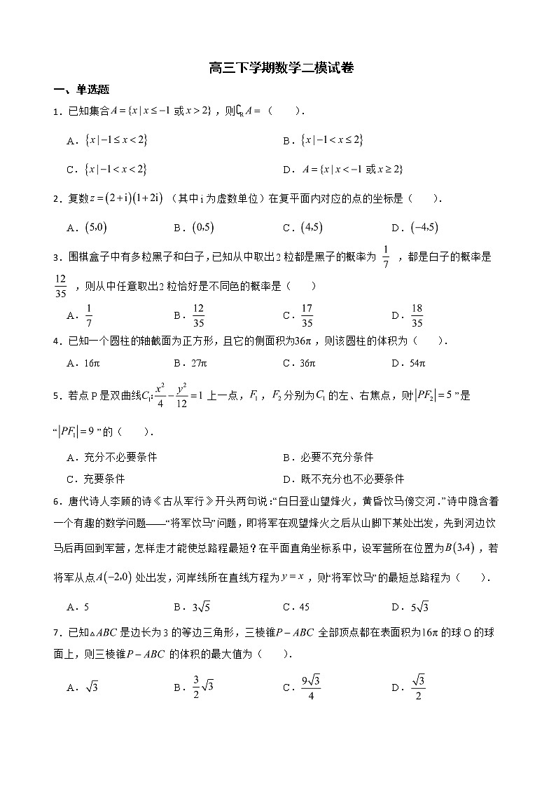广东省潮州市2022届高三下学期数学二模试卷及答案01