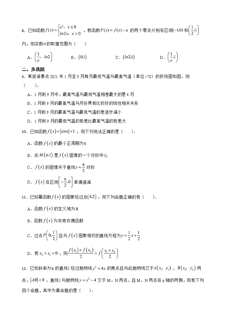 广东省潮州市2022届高三下学期数学二模试卷及答案02