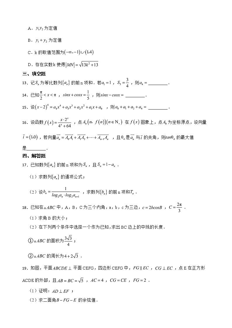 广东省潮州市2022届高三下学期数学二模试卷及答案03