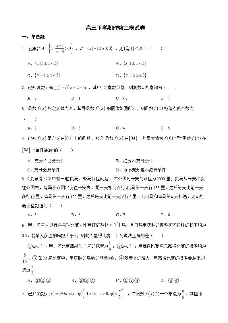 陕西省西安市长安区2022届高三下学期理数二模试卷及答案01
