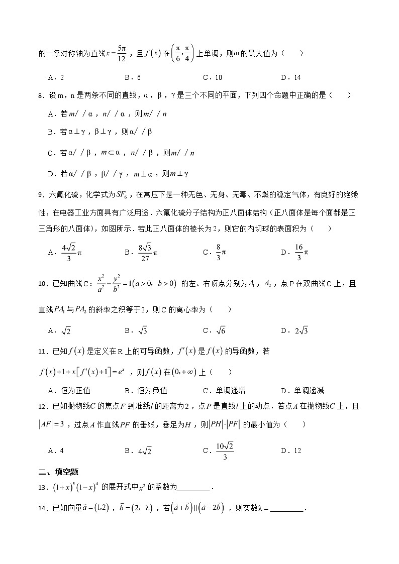 陕西省西安市长安区2022届高三下学期理数二模试卷及答案第2页