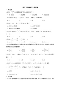 山东省聊城市2022届高三下学期数学二模试卷及答案