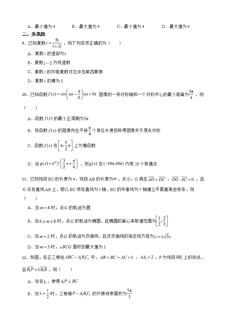 山东省德州市2022届高三数学三模试卷及答案02