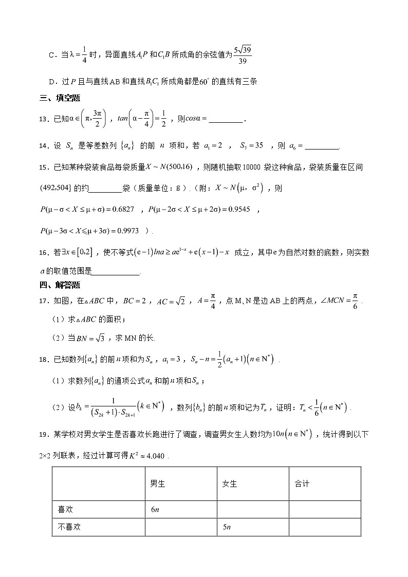 山东省德州市2022届高三数学三模试卷及答案03
