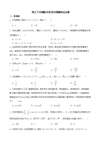 江苏省泰州市2022届高三下学期数学第四次调研测试试卷及答案