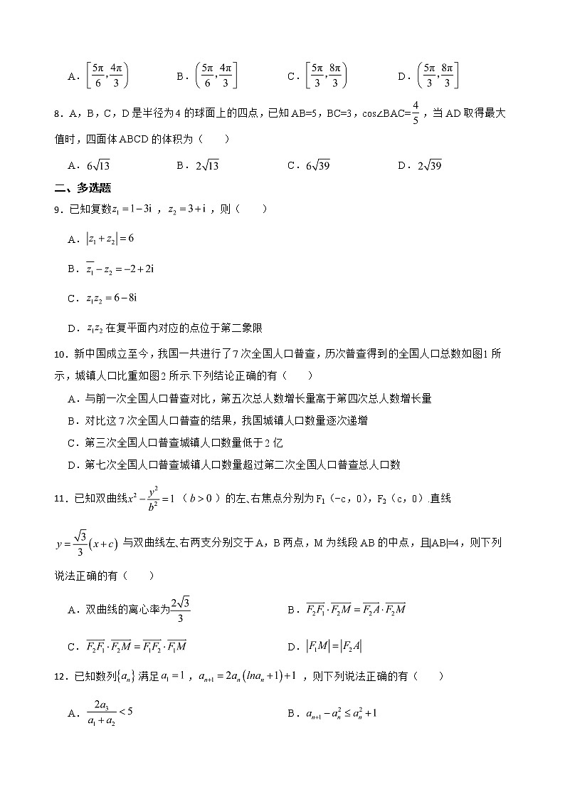 湖南省湘潭市2022届高三下学期数学三模试卷及答案03