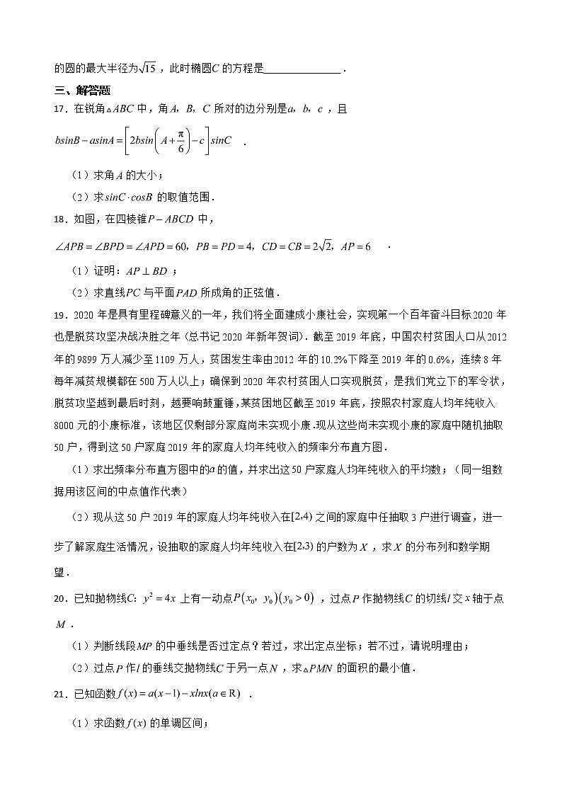 陕西省2022届高三下学期理数二模试卷及答案03