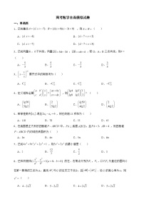 山东省泰安市2022届高考数学全真模拟试卷及答案