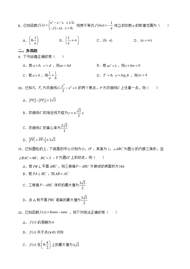 河北省唐山市2022届高三数学三模试卷及答案02