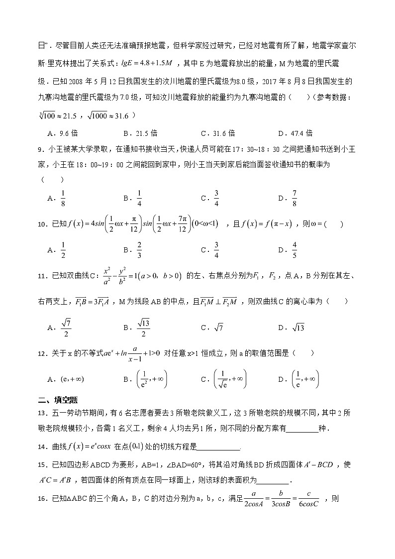 山西省临汾市2022届高三理数三模试卷及答案02