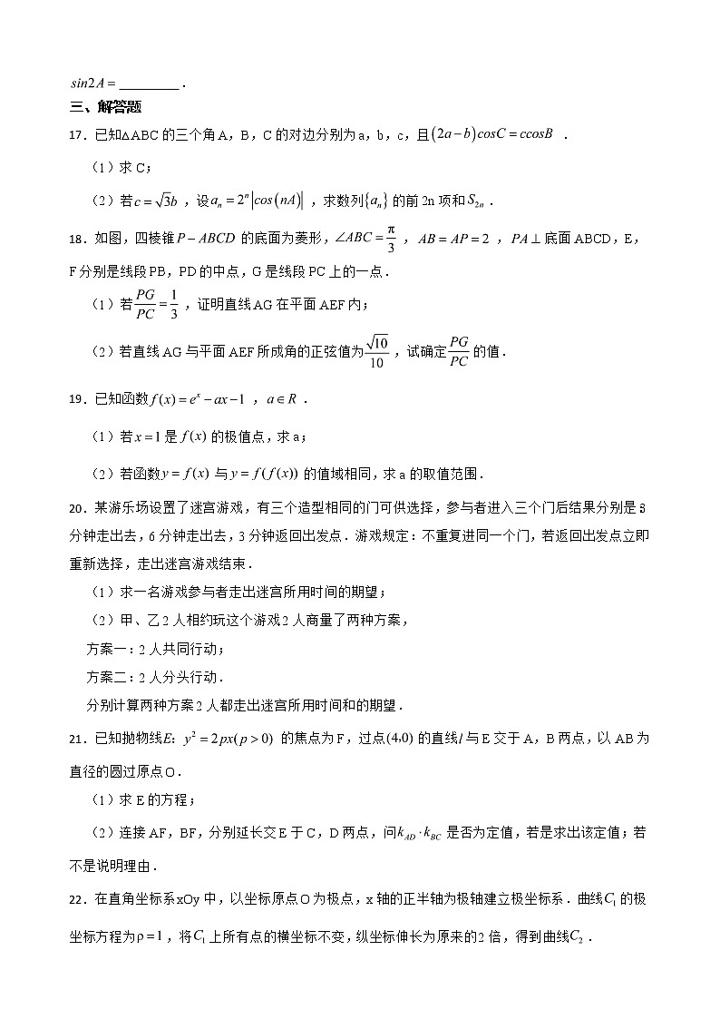 山西省临汾市2022届高三理数三模试卷及答案03