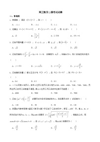 山东省临沂市2022届高三数学二模考试试卷及答案