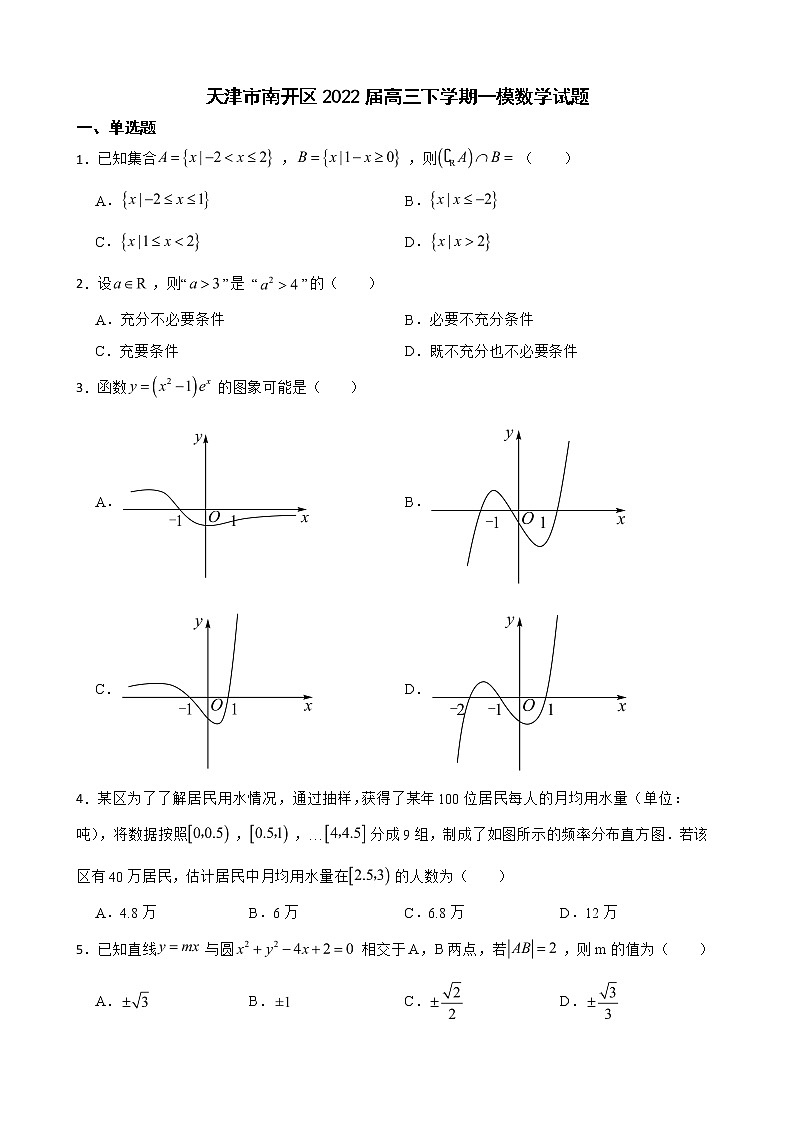 天津市南开区2022届高三下学期一模数学试题及答案01