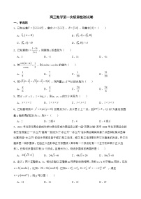 辽宁省锦州市2022届高三数学第一次质量检测试卷及答案
