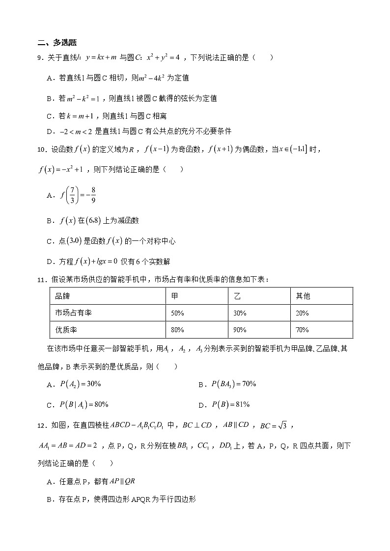 辽宁省锦州市2022届高三数学第一次质量检测试卷及答案02