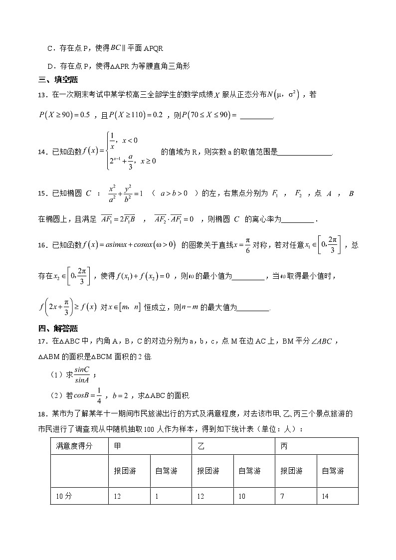 辽宁省锦州市2022届高三数学第一次质量检测试卷及答案03