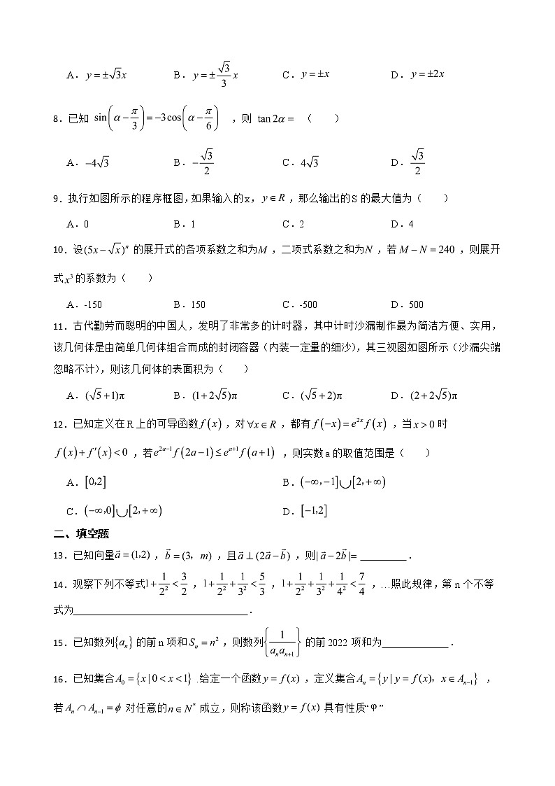 陕西省咸阳市2022届高三下学期理数三模试卷及答案第2页