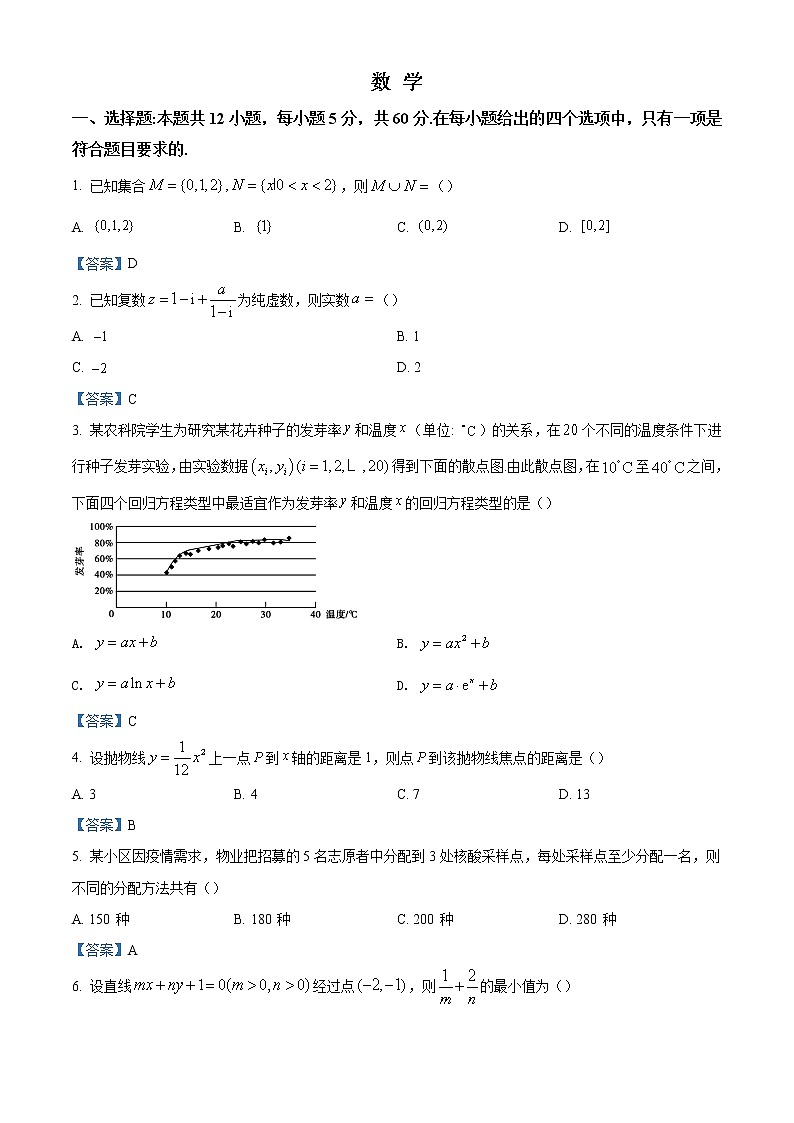 2023安徽省皖江名校联盟高三上学期开学考试数学含答案01