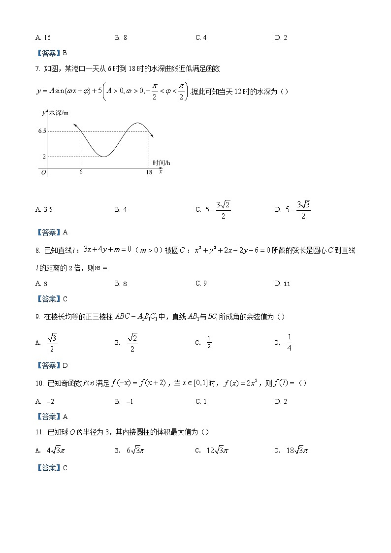 2023安徽省皖江名校联盟高三上学期开学考试数学含答案02