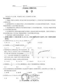 2023安徽省皖江名校联盟高三上学期开学考试数学PDF版含解析