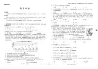 2023云南师大附中高三上学期高考适应性月考卷（二）数学试题扫描版含解析