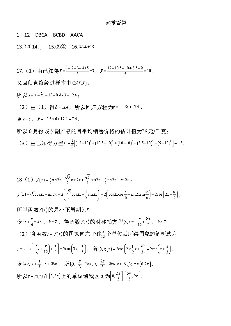 黑龙江省双鸭山市第一中学2022-2023学年高三上学期开学考试数学答案第1页