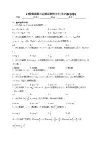 人教B版 (2019)必修 第二册4.3 指数函数与对数函数的关系同步达标检测题