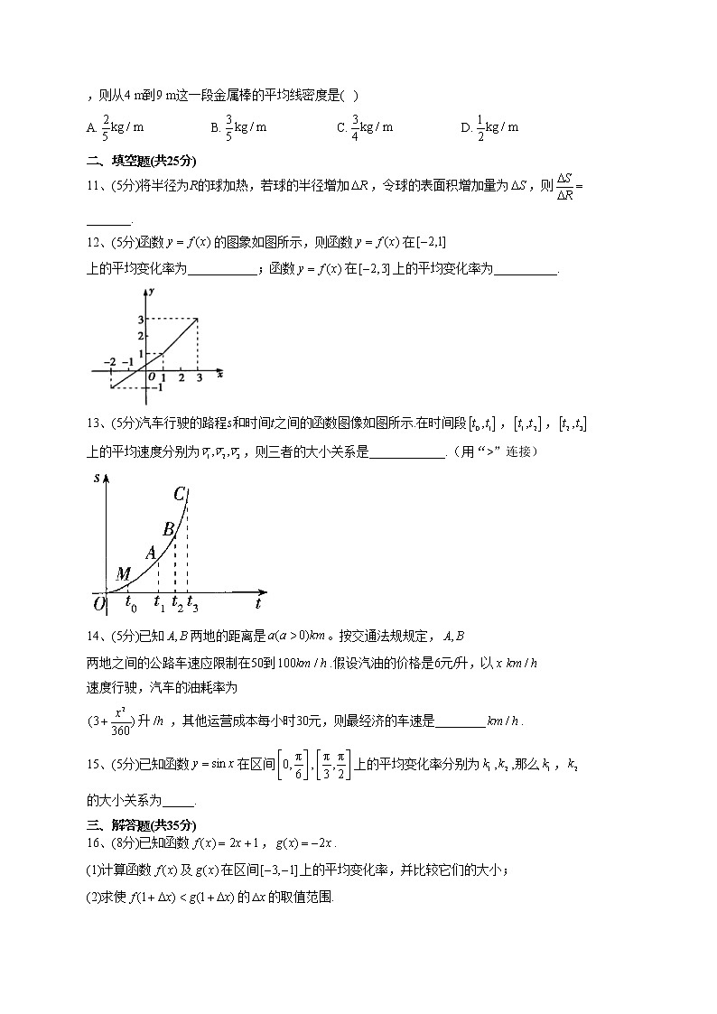 2022-2023学年人教B版2019  必修二4.5增长速度的比较 同步课时训练(word版含答案)02